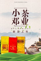 Xiaodeng tea Wuyi special grade 2021 new black tea Tieguanyin Dahongpao Maojian Dianhong Puer tea flower tea