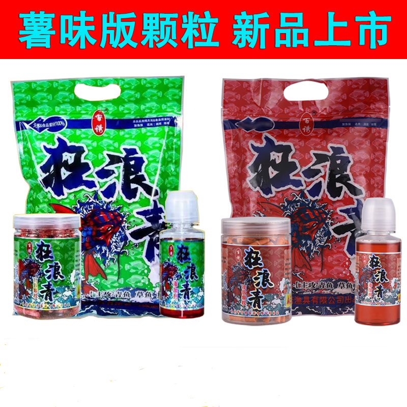 Bailu Kuanglangqing Heavy nest granules playing nest bottom material herring grass carp black pit special reservoir rubber band fishing bait bait additive