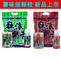 Bailuo Kuanglangqing Heavy nest granules playing nest bottom material herring grass carp black pit special reservoir rubber band fishing bait small medicine