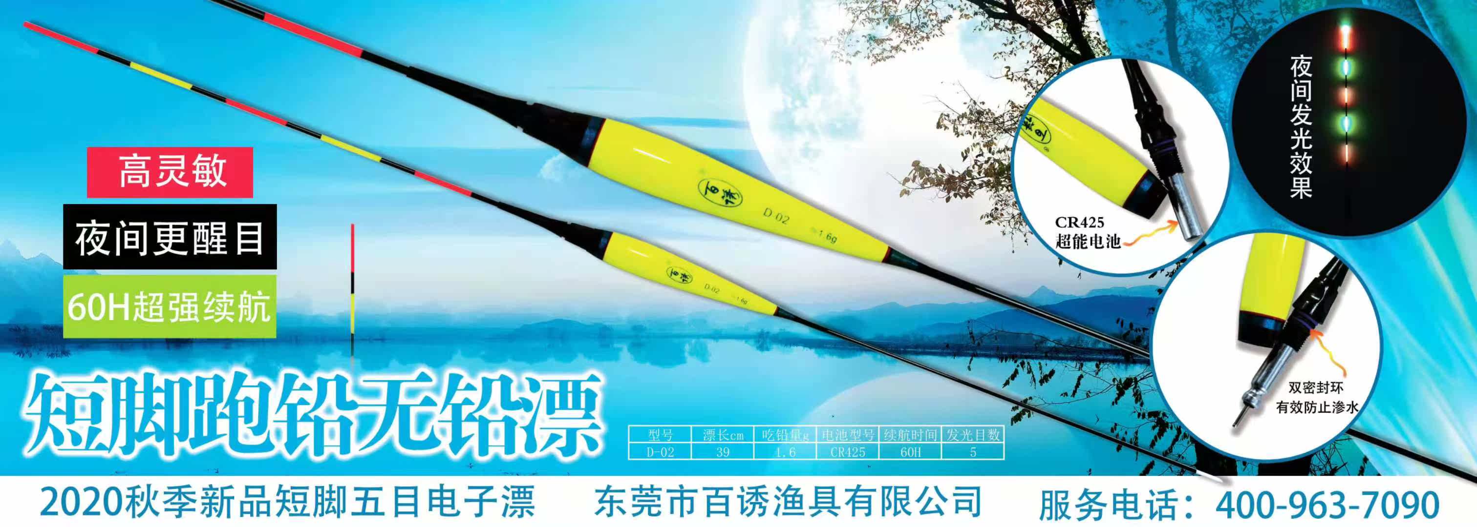 Baiyu short-footed running lead-free lead-free flying lead self-supporting drift sliding fish running lead-free lead-free herring drift luminous drift