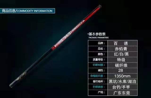 Bai lure red flame herring rod rod Qingxun world big thing fishing rod fishing supplies giant herring rod free with festival