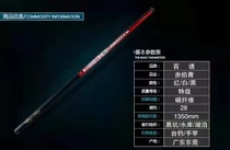Bai lure red flame herring rod rod Qingxun world big thing fishing rod fishing supplies giant herring rod free with festival