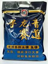 Track war green heavy nest rubber band particles black pit big herring grass carp black carp bait small medicine additives to find dragon green