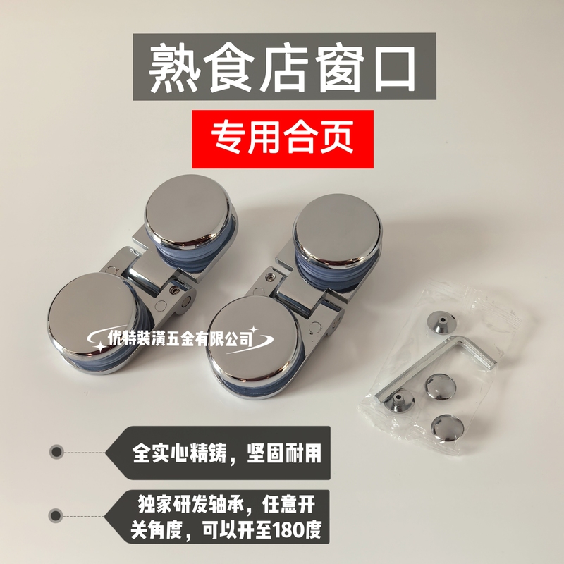 Folding Hinge for Glass Door of Deli Shop Window, 180-Degree Double-Sided Spherical Glass Fixing Clip, Frameless Glass Door Hinge Folding Hinge for Glass Door of Deli Shop Window, 180-Degree Double-Sided Spherical Glass Fixing Clip, Frameless Glass Door Hinge