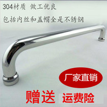 Shower room glass sliding door handle shower room bathroom handle glass door handle 304 stainless steel hole distance 440