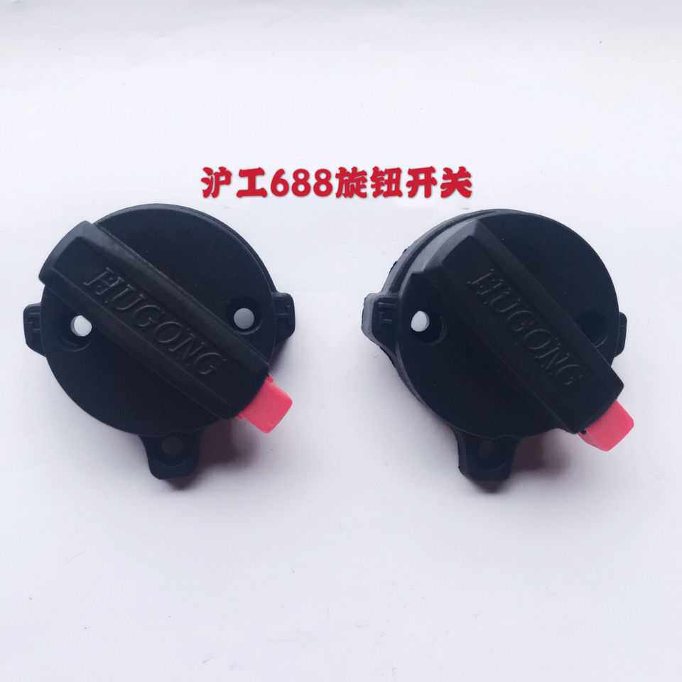 Shanghai Shanghaiwork Electric hammer drill electric pick knob switch adjustment switching power switch power switch power tool original fitting accessory