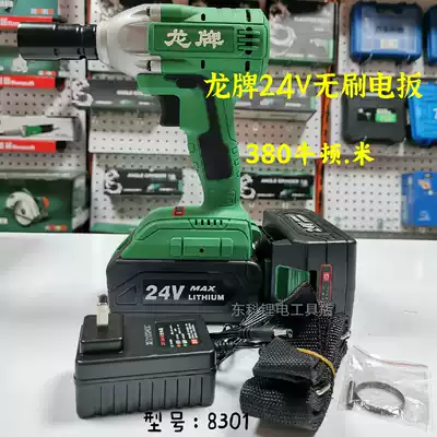 Dragon brand 24V Brushless charging wrench Lithium electric impact wrench bare muscle body Charger Battery