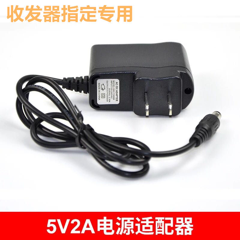 Optical fiber transceiver power supply 5V power adapter transceiver power supply 5V power supply DC5V2A