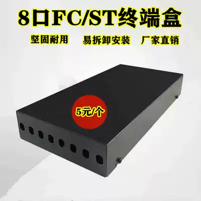 8 ports fiber optic box 8 ports FC fiber optic terminal box junction box fused fiber box FC fiber optic box terminal box 8 core