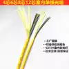 Indoor fiber 4-core single-mode fiber optic cable GJFJV4B1 indoor soft cable 6-core 8-core 12-core