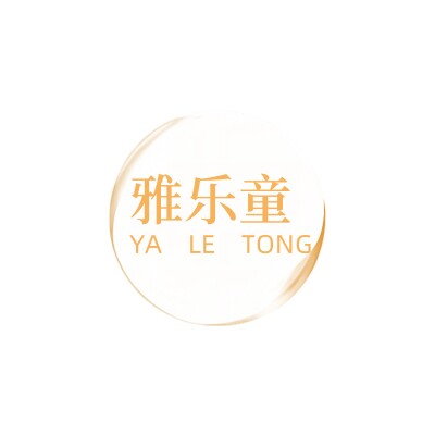 雅乐童玩具店的LOGO