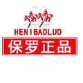 保罗鞋业