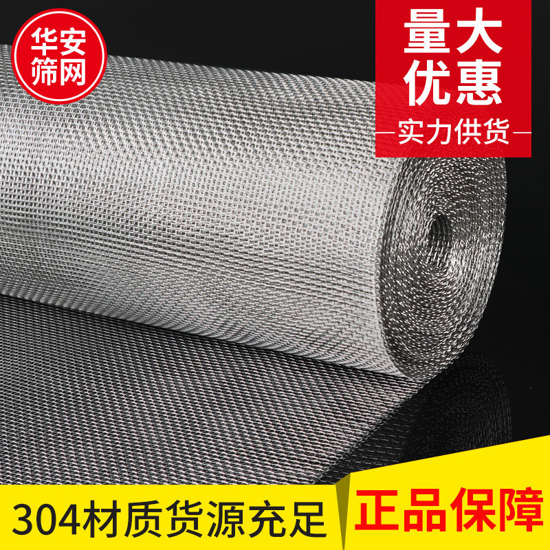 304 thickened stainless steel mesh screen filter 6-600 mesh steel mesh breathable mesh screen Stainless steel screen