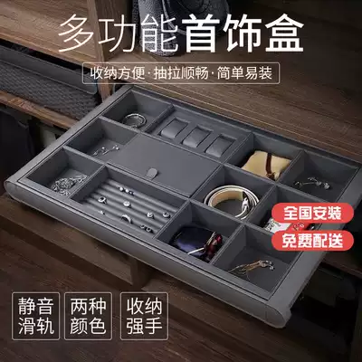 Keith Bo Ma wardrobe damping Duobao storage box lattice jewelry box drawer cloakroom jewelry sorting box