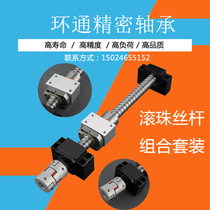Precision ball screw pair linear guide rail screw nut seat slide table SFU 1605 support seat sleeve screw nut