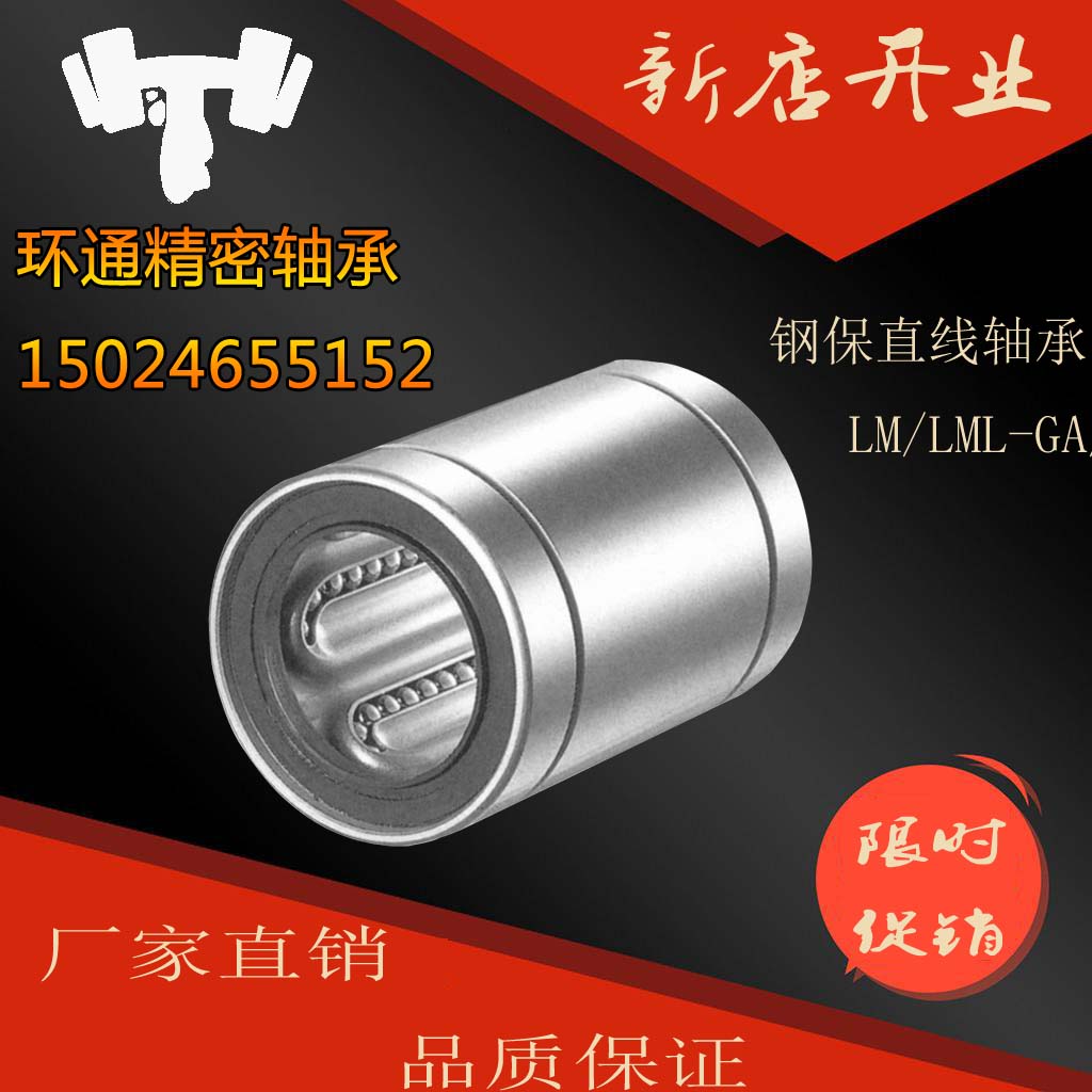 High temperature resistant steel preserving linear bearings stainless steel cage LM8 10 12 16 20 25 30 35 40GA