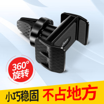 Vehicular mobile phone frame car inner bracket mini air conditioning air outlet buckle type navigation universal multifunction universal