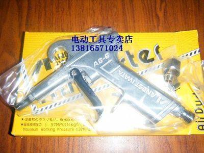 Japan Iwata dust blowing gun AG-6 pneumatic ash blowing gun Air gun air gun
