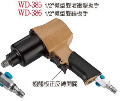 Pneumatic Wrench Steady Tine WD-385 Pneumatic Small Pneumatic Wrench Double Ring Impact Wrench Trolley Tire Wrench