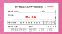 Building decoration home decoration receipt home interior decoration construction project contract home decoration decoration contract