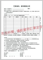 A4 curtain delivery list curtain wallpaper decoration wooden doors and windows furniture furniture home sales order contract documents