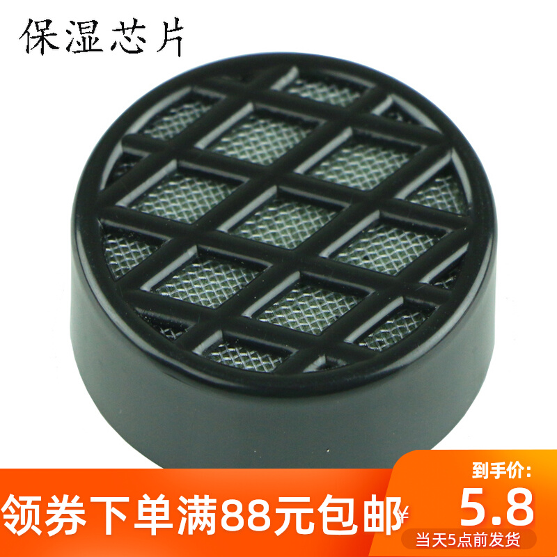 LC Smoking Tobacco Smoking Hopper Hand Rolls Accessories Moisturizing Chips Moisturizer With Sticky Buttons Double-sided Adhesive