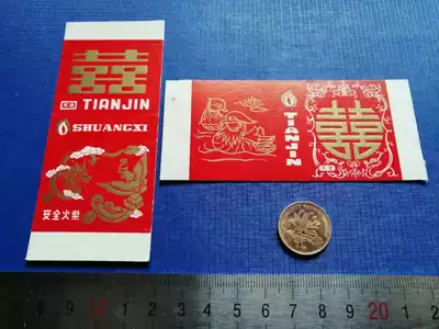 Match card Mark spark collection Tianjin match factory 1979 double joy Mandarin Dragon and Phoenix 2 cards