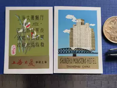 Old Matchbox stickers Spark collection Shanghai Match Factory 1981 Shanghai Building 2x1