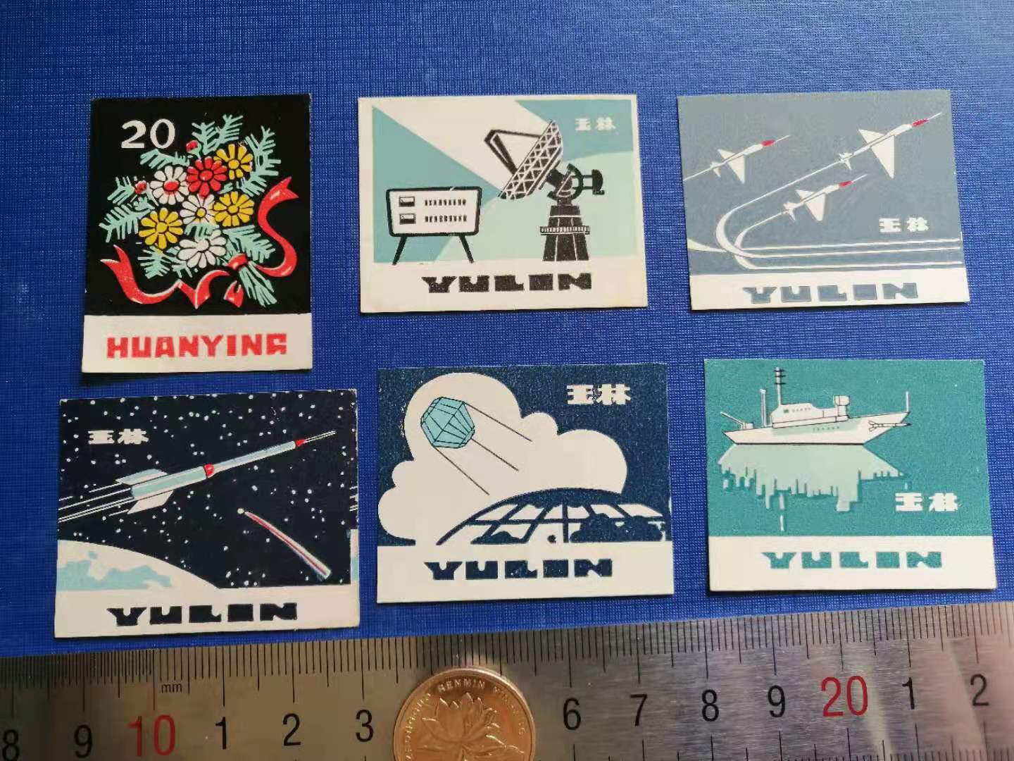 Collage paper Label sparks collection of Yulin Firewood Factory celebrates 20 Anniversary 6x1 the establishment of the autonomous region 6x1