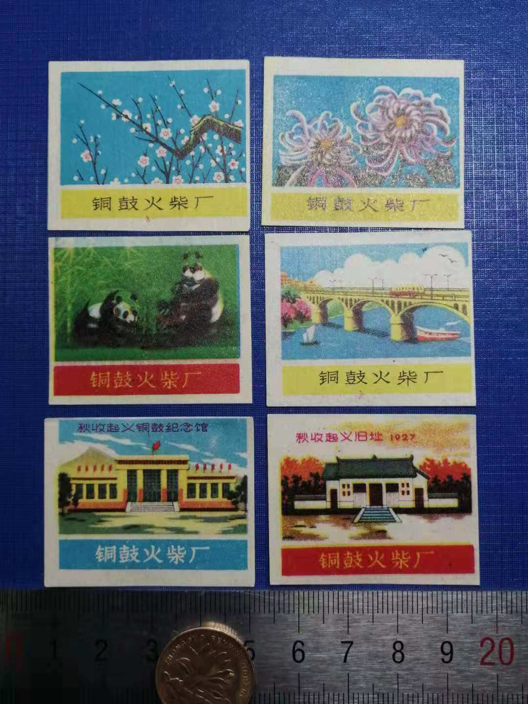 Spark Collection Copper Drum Matchmaking Factory 1983 Construction Animal Flowers 6X1