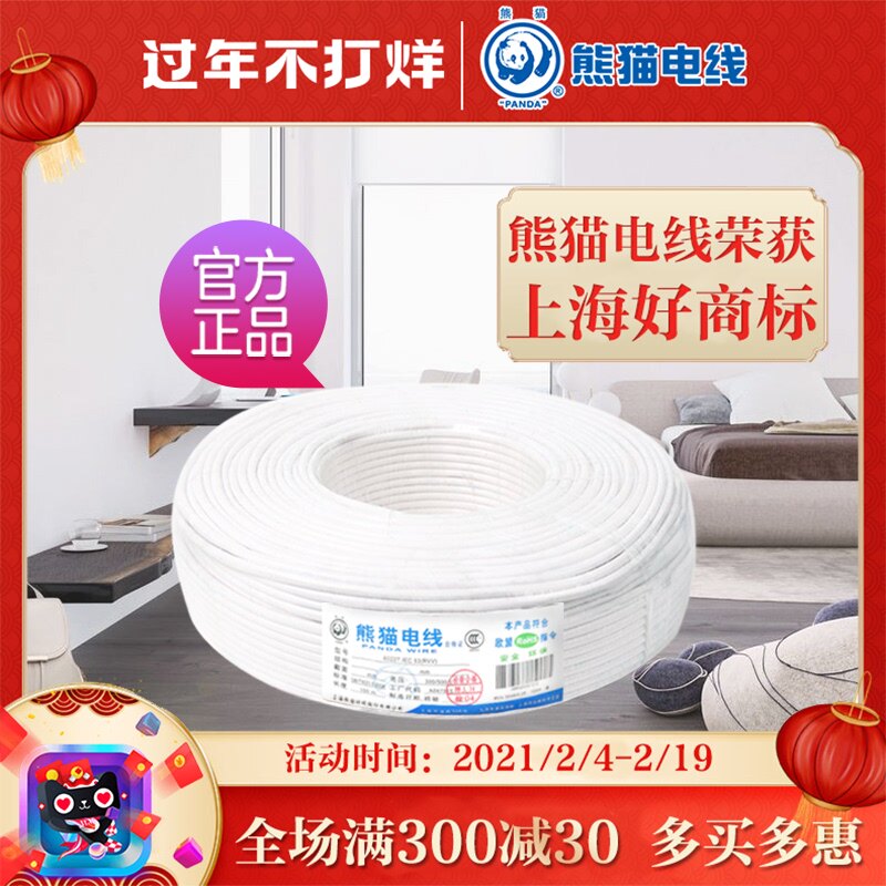 Panda wire RVV soft sheath wire 6 core 0.5 square 100 meters roll custom non-return