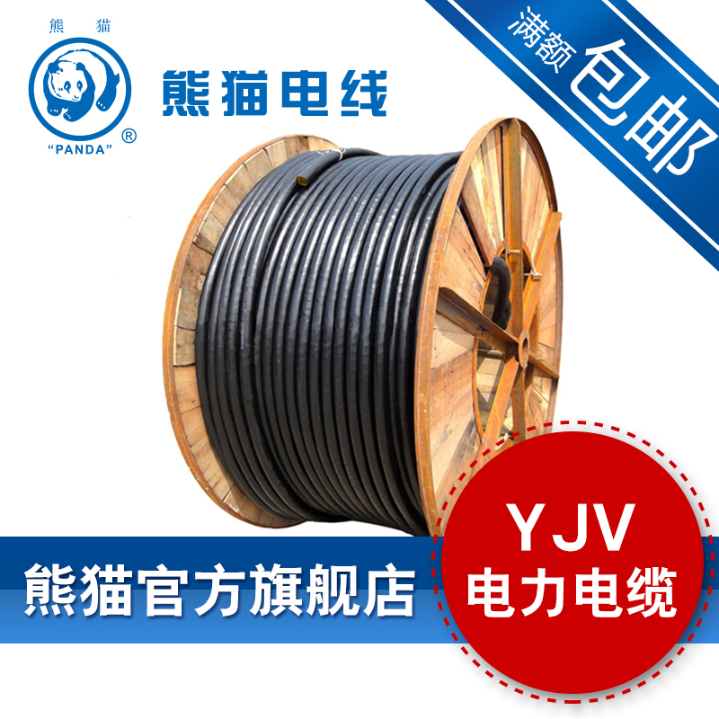 Panda cable YJV3 * 10 1*6 squared hard 4 Core GB T12706 1-2008 99 99% copper not back