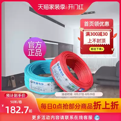 Panda wire national standard official BV2 5 square single core hard wire socket wire copper core wire foot meter