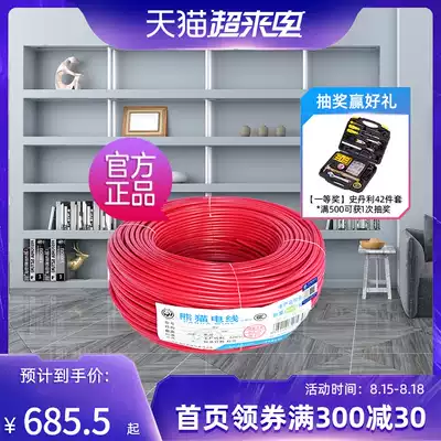 Manufacturer direct sales Panda wire and cable RV4 square multi-strand flexible wire 100 meters roll custom-made non-returnable