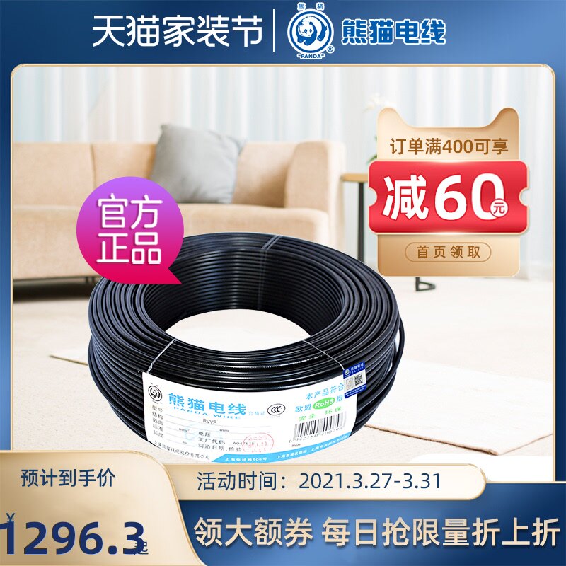 Factory direct sales Panda wire flame retardant RVVP 10 x 0.3 masking line custom line