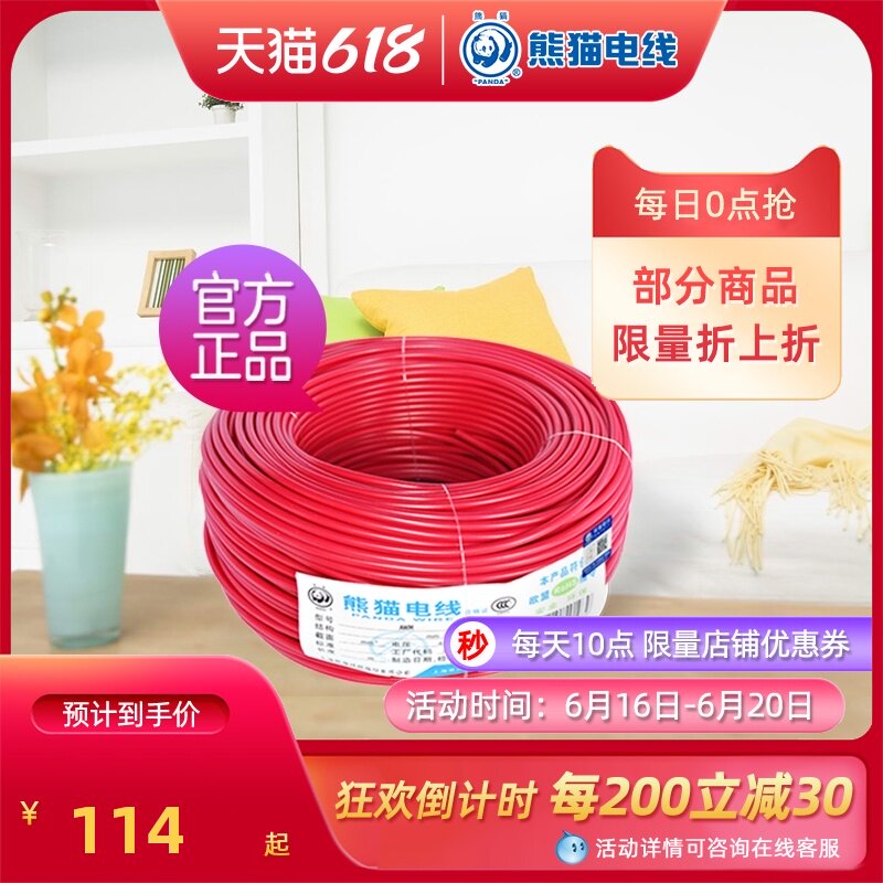 Panda Wire AWM1007 11 0.16 305 m Whole Roll 99.99% Copper UL No. 24 Non-refundable