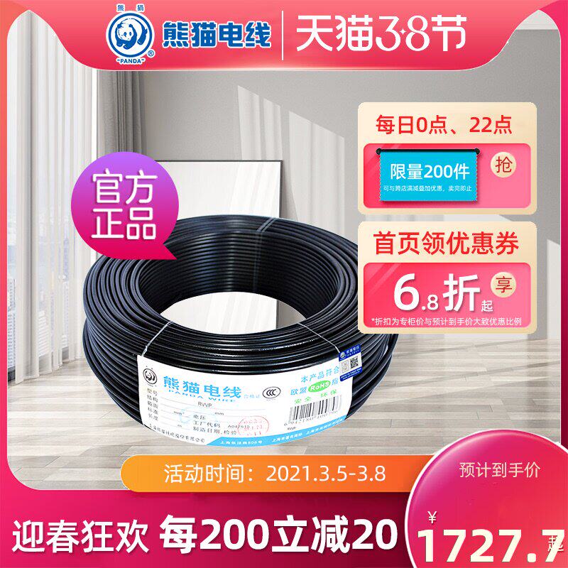 Factory Direct Panda Wire RVVP 12 x 0.4 Black 12 Core Masking Line Custom Line