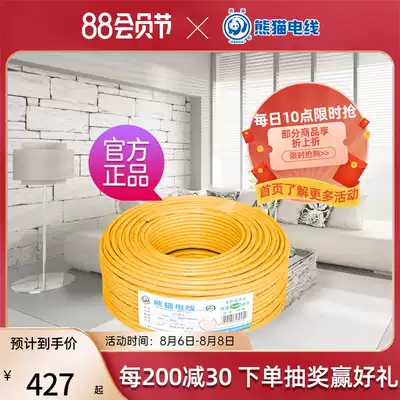 Factory direct sales Panda wire and cable six types of network cable eight-core computer cable 100 meters