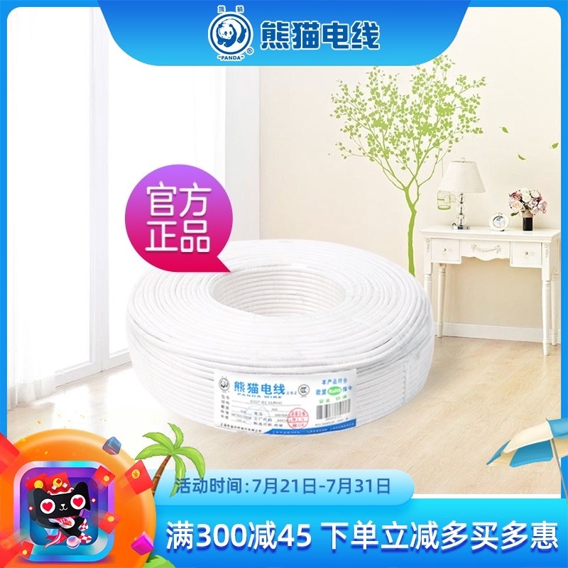 Panda wire RVV soft sheath wire 3 core 2 5 square zero shear 1 meter electric vehicle charging cable