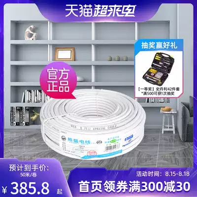 Panda wire and cable Coaxial RF cable Four shielded high-quality TV cable Cable satellite US Military standard