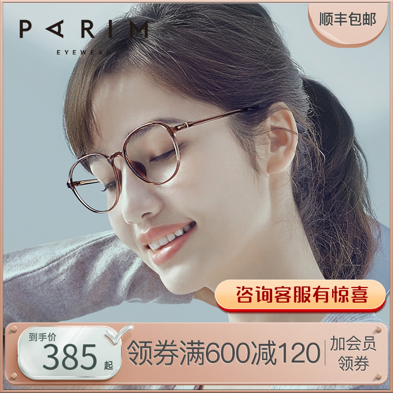 Anti-Blu-ray glasses female retro large frame with small playing game, ultra-light vegan glasses myopia male 82438