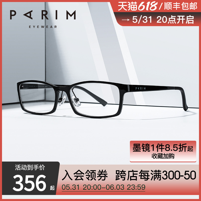 Pirimont Myopia Spectacle Frames men and women Eye Frames for Spectacle Frames with Degrees Ultra Light Box Nearsightedness 7806