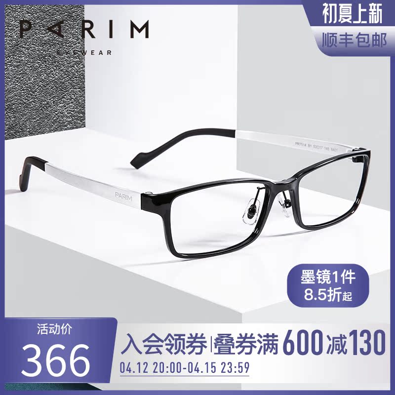 Pirimont Nearsightedness Glasses Male full-frame comfort ultralight box with degree to fit myopia spectacle frame tide 7514