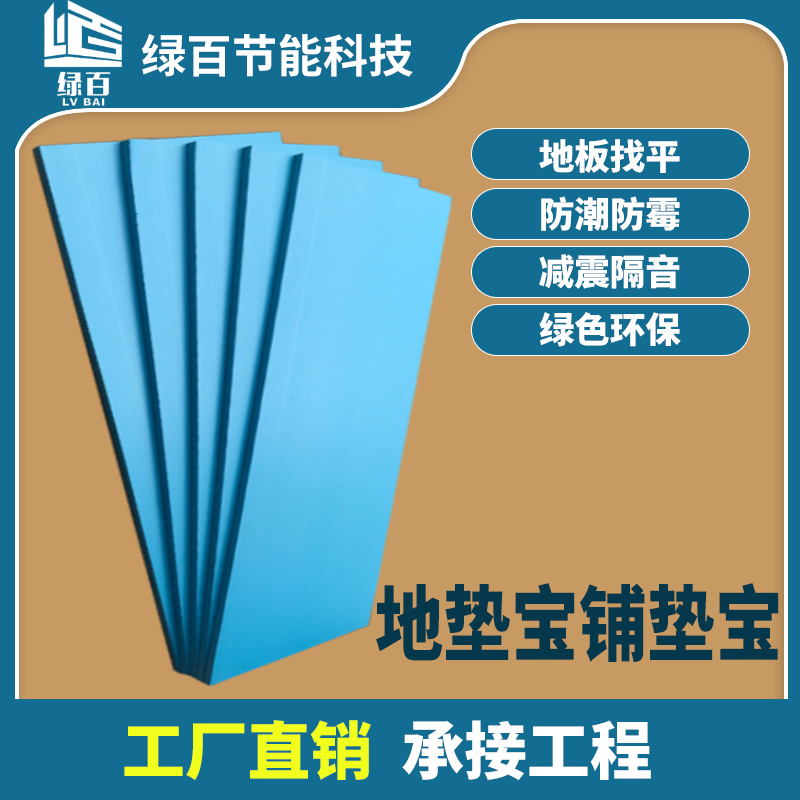 XPS extruded plastic board flame retardant interior and exterior wall cold storage roof insulation floor heating paving pad treasure foam polystyrene insulation board