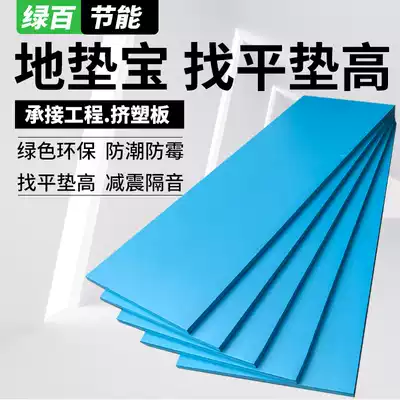 Floor mat treasure leveling 1cm pad height 2cm 3cm 3cm composite floor tiles moisture-proof and sound insulation extruded board