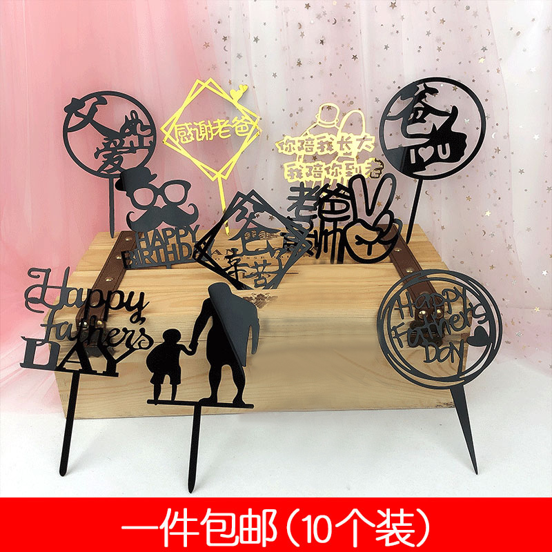 Acrylic cake decoration plug-in father's day card creative cartoon net celebrity happy birthday baking flag card