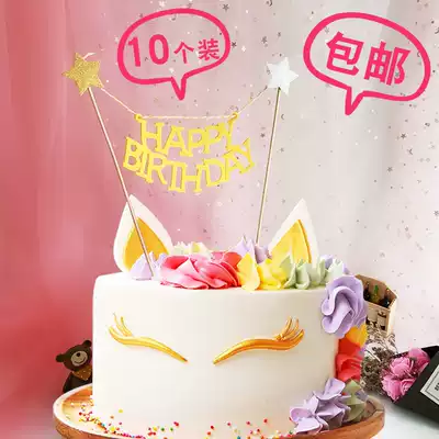 Birthday children adult birthday card cake decoration party ornaments plug-in flag planting dress baking decoration plug-in