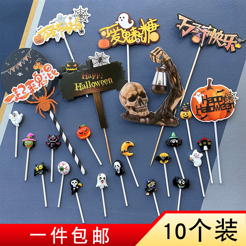 Halloween cake decoration inserts Pumpkin Castle Skull Ghost Ghost House Candy Baking Party Scene Arrangement