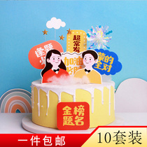 Graduation season cake card bachelor masters degree doctor Gold List title cake decoration flag plug-in college entrance examination