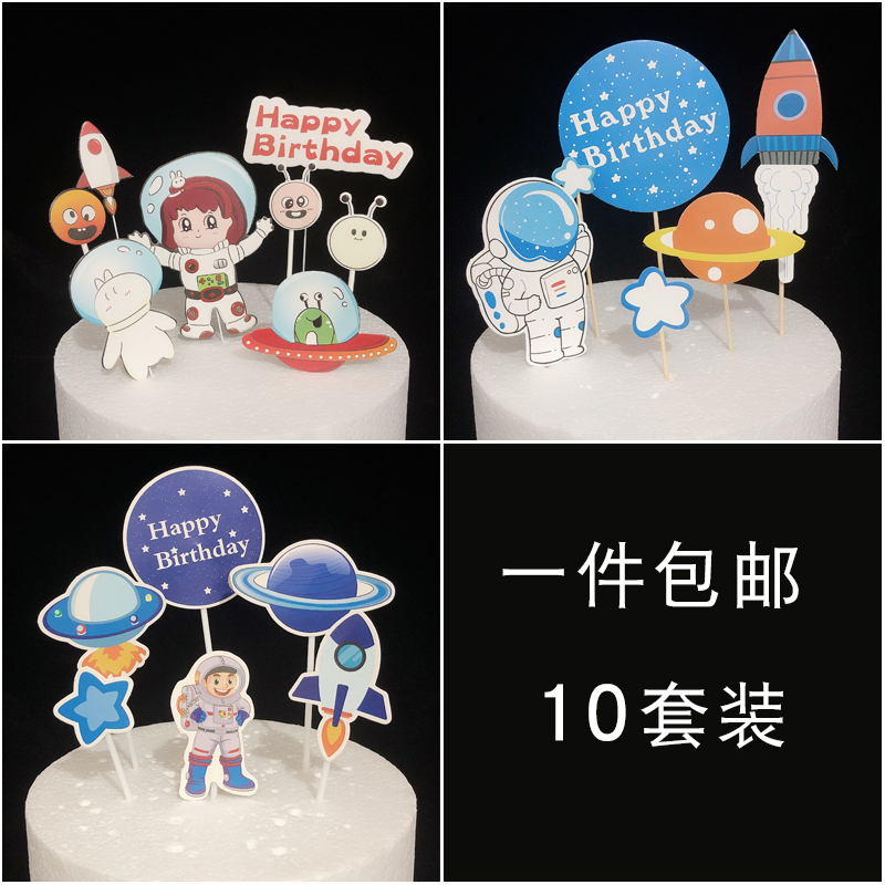 UFO space alien spaceship spaceship cake decoration birthday flag card baking atmosphere layout decoration